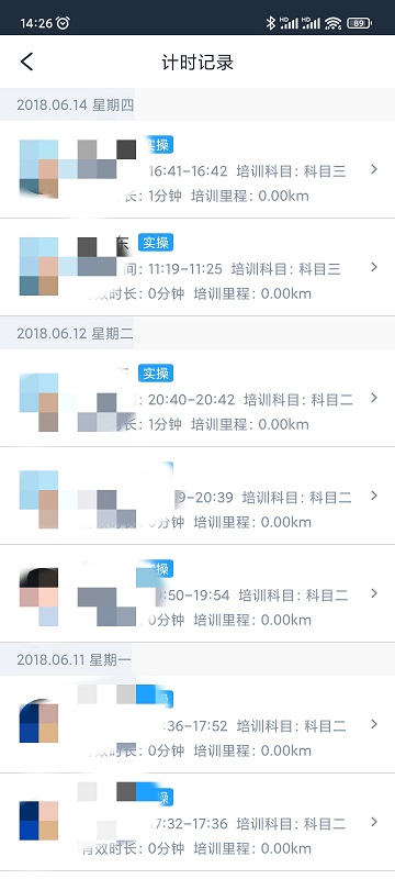 好学车教练版app