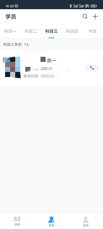 好学车教练版app
