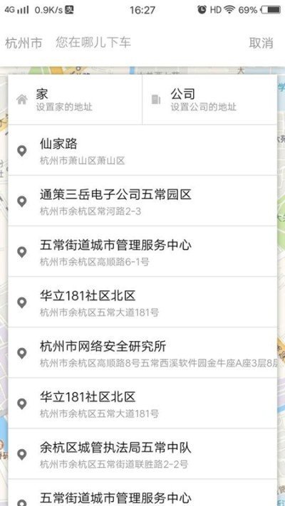 简约出行app