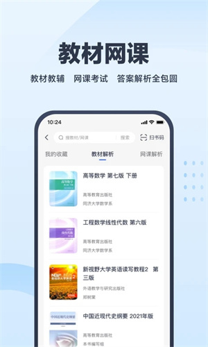 考途app