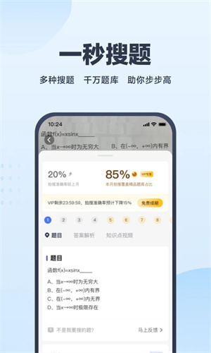 考途app