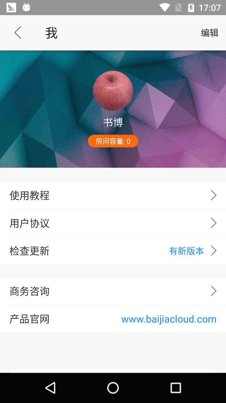 云端课堂app