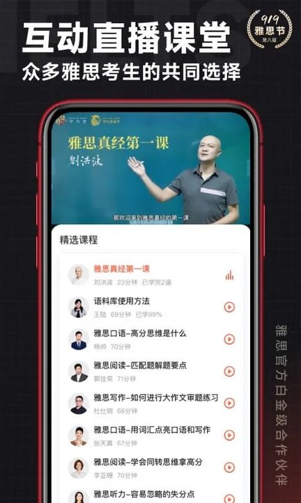 学为贵雅思app