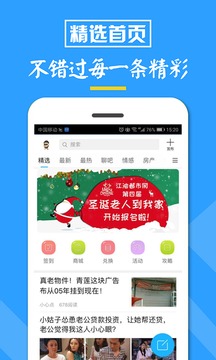 江油都市网app