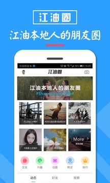 江油都市网app