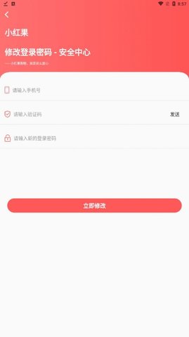 小红果购物app 小红果购物app