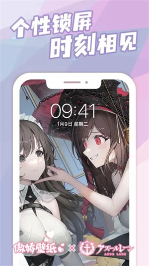 傲娇壁纸app 傲娇壁纸app