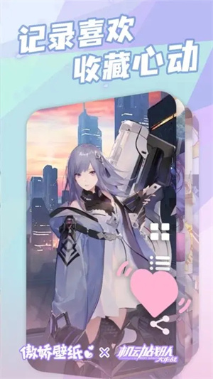 傲娇壁纸app 傲娇壁纸app