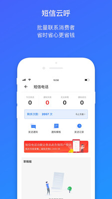 申行者app