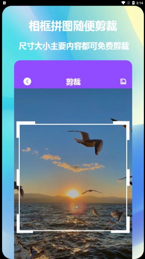 益盈照片拼图app