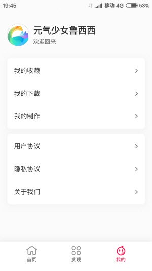 靓丽壁纸app