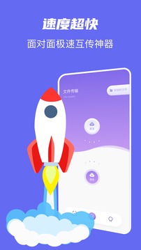 手机克隆同步助手app