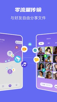 手机克隆同步助手app