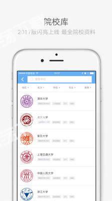 江苏招考app