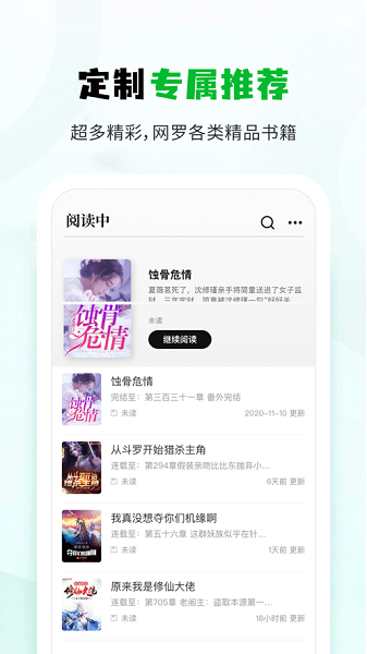 小书森阅读助手中文版app