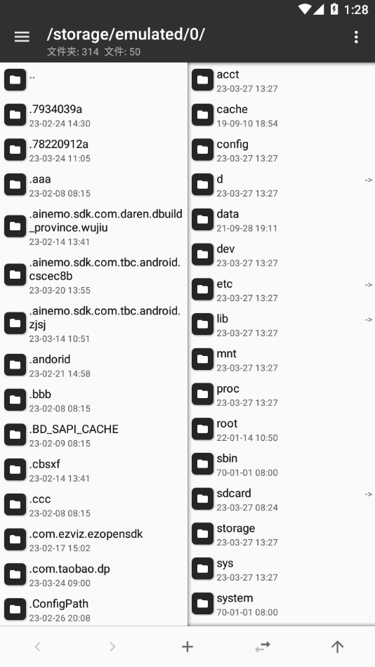 TM管理器app