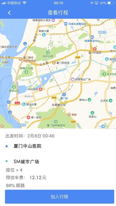 想到拼车app