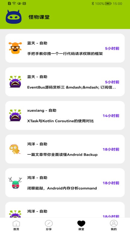 画质怪物120帧app