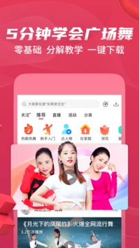 糖豆广场舞app
