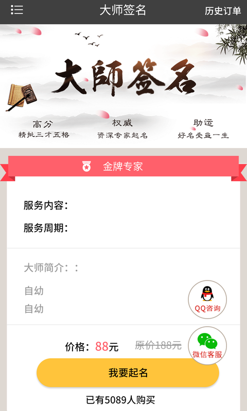 宝宝取名app