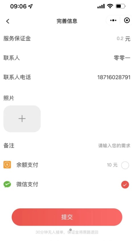 飞慵小时工app