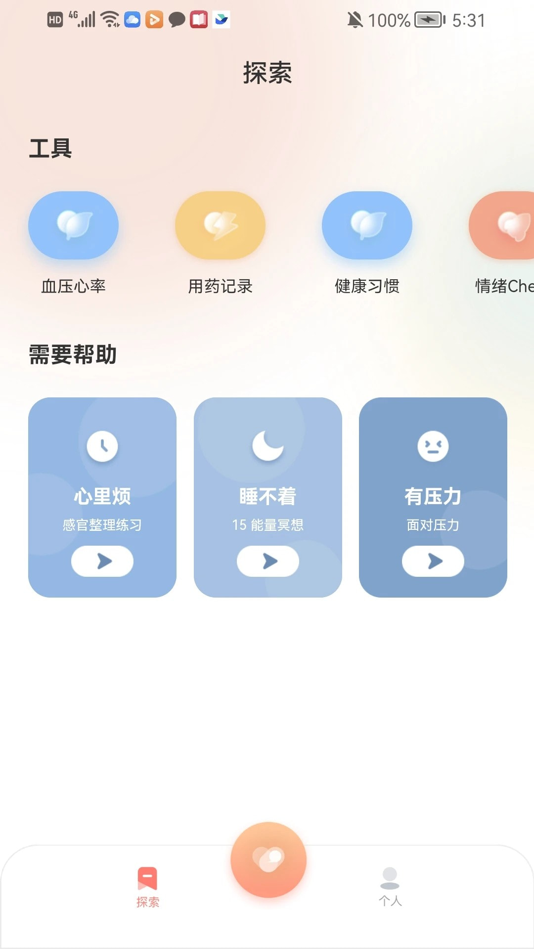聆忧app