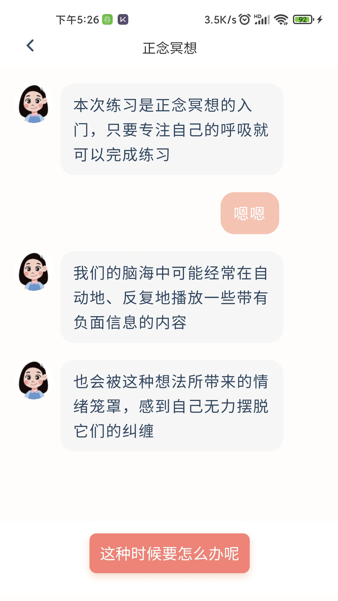 聆忧app