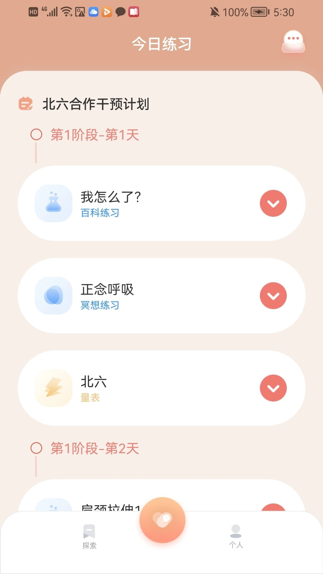 聆忧app