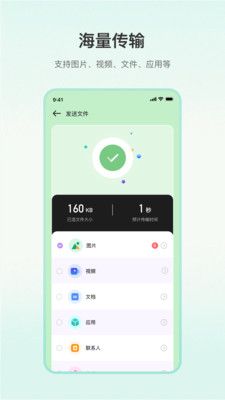 一键换机大师app