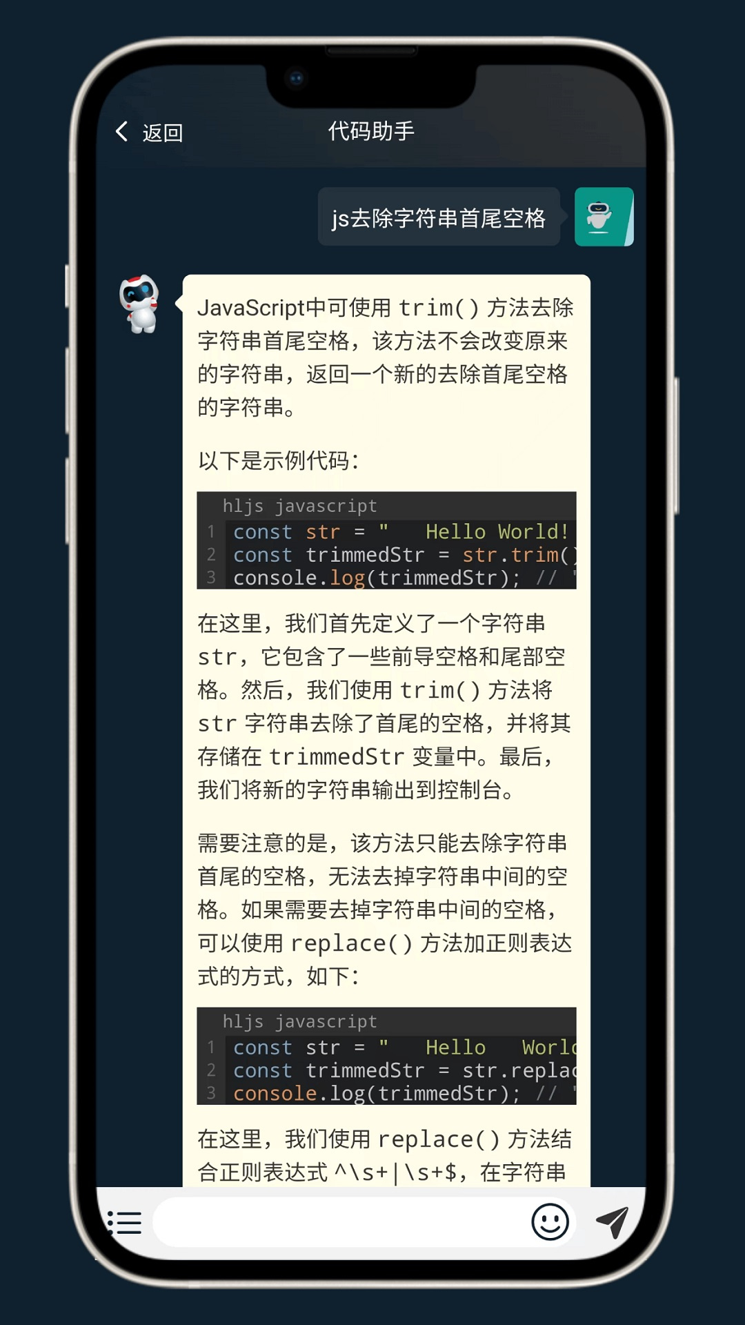 AI问帮app