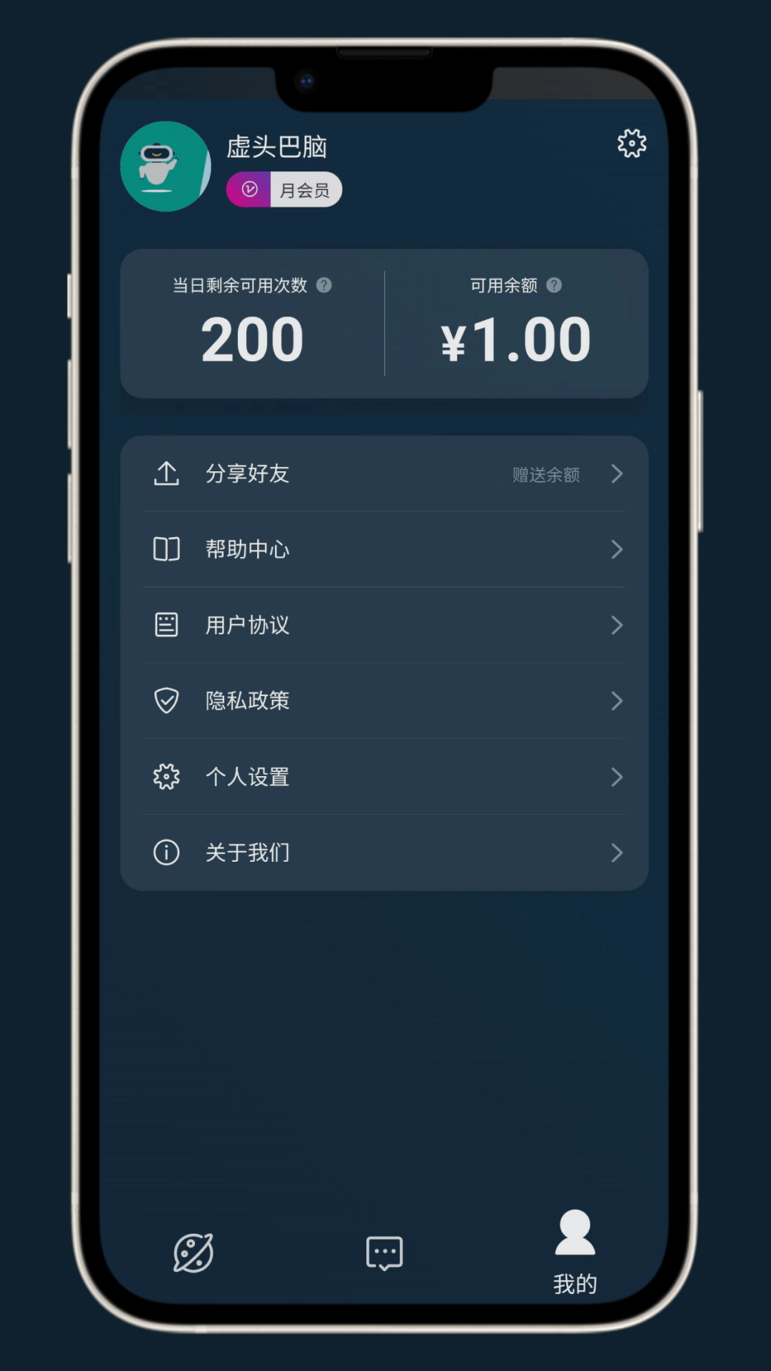 AI问帮app