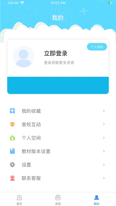 安徽和教育app