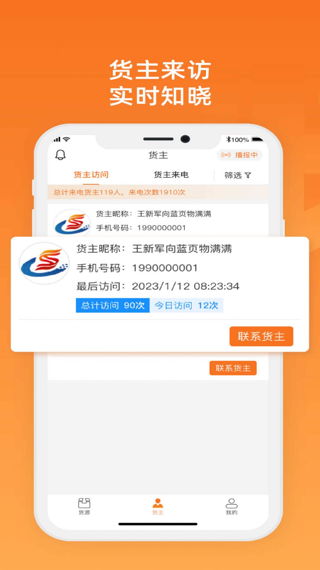 物满满专线app