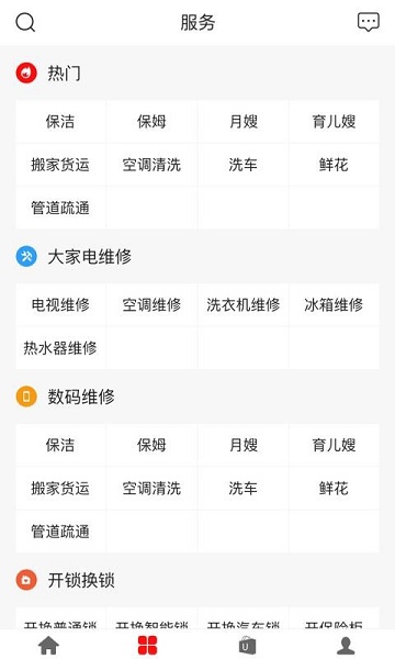 万事无忧app