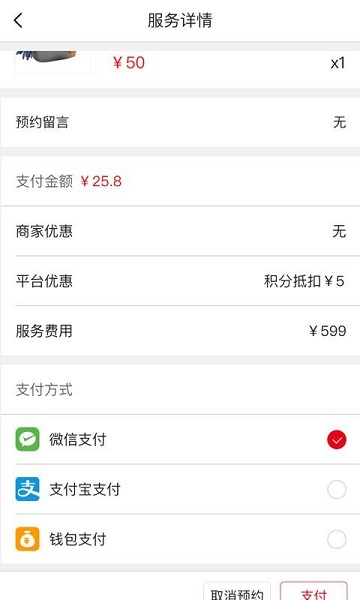 万事无忧app