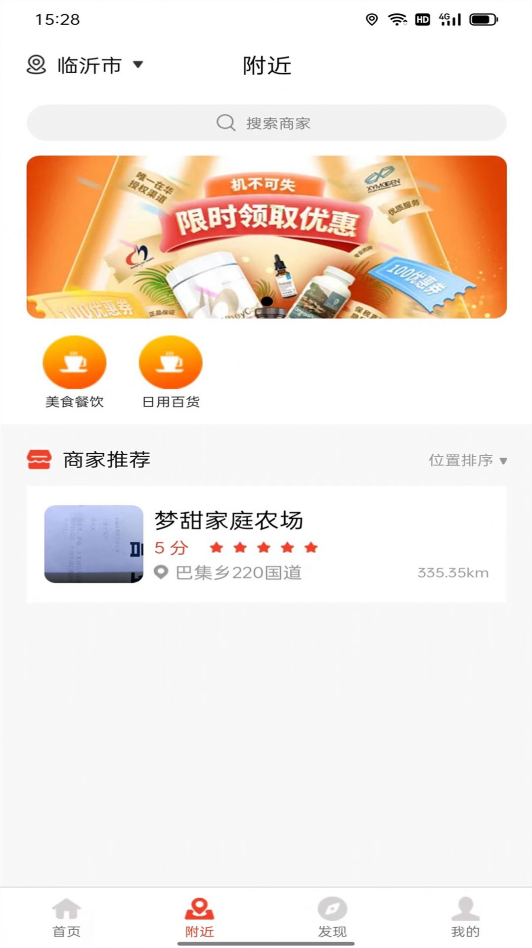 品尚甄选app