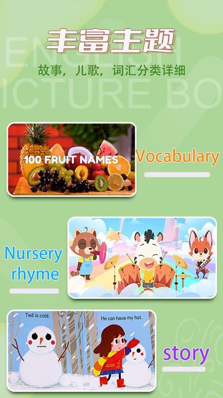 学习英语app