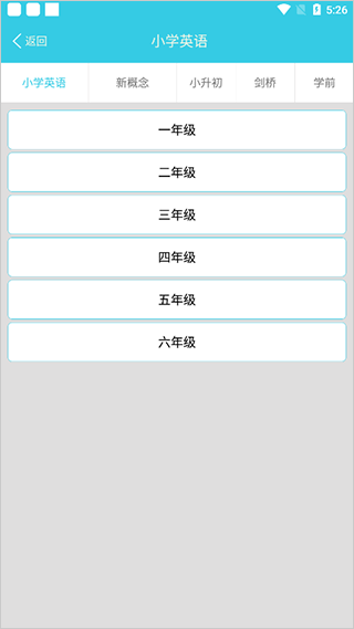 小学英语单词通app