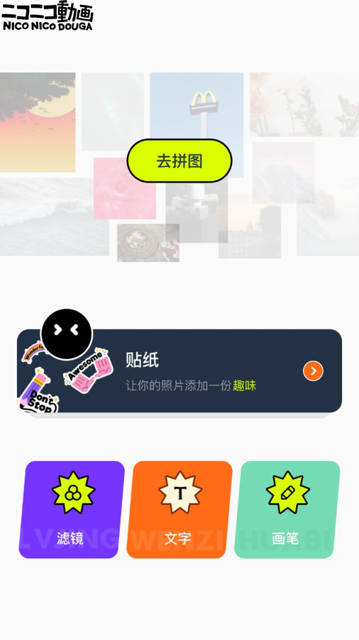 神图君app 神图君app