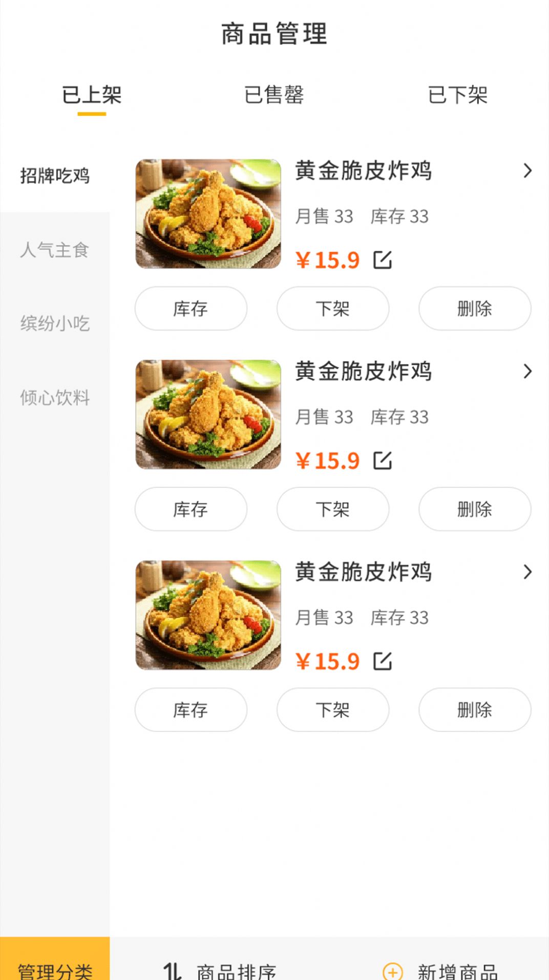 聚极外卖app