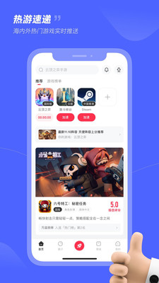 小黑盒app