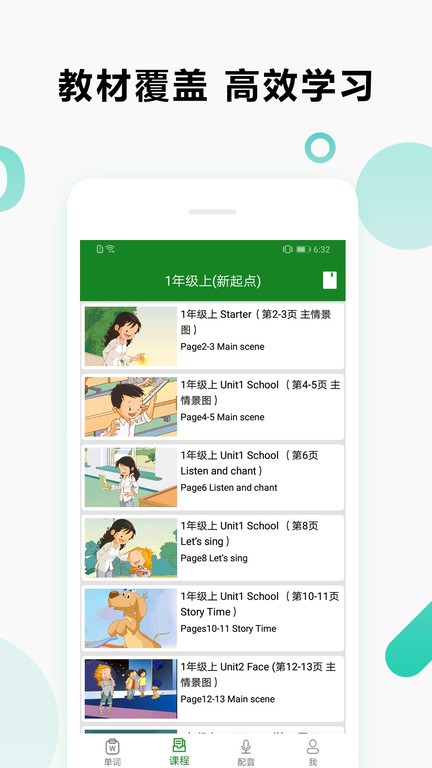 爱语背单词app