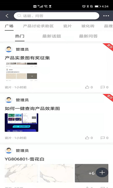 东鹏学堂app