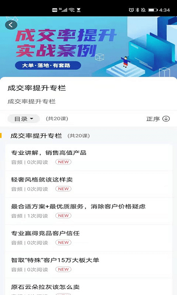 东鹏学堂app