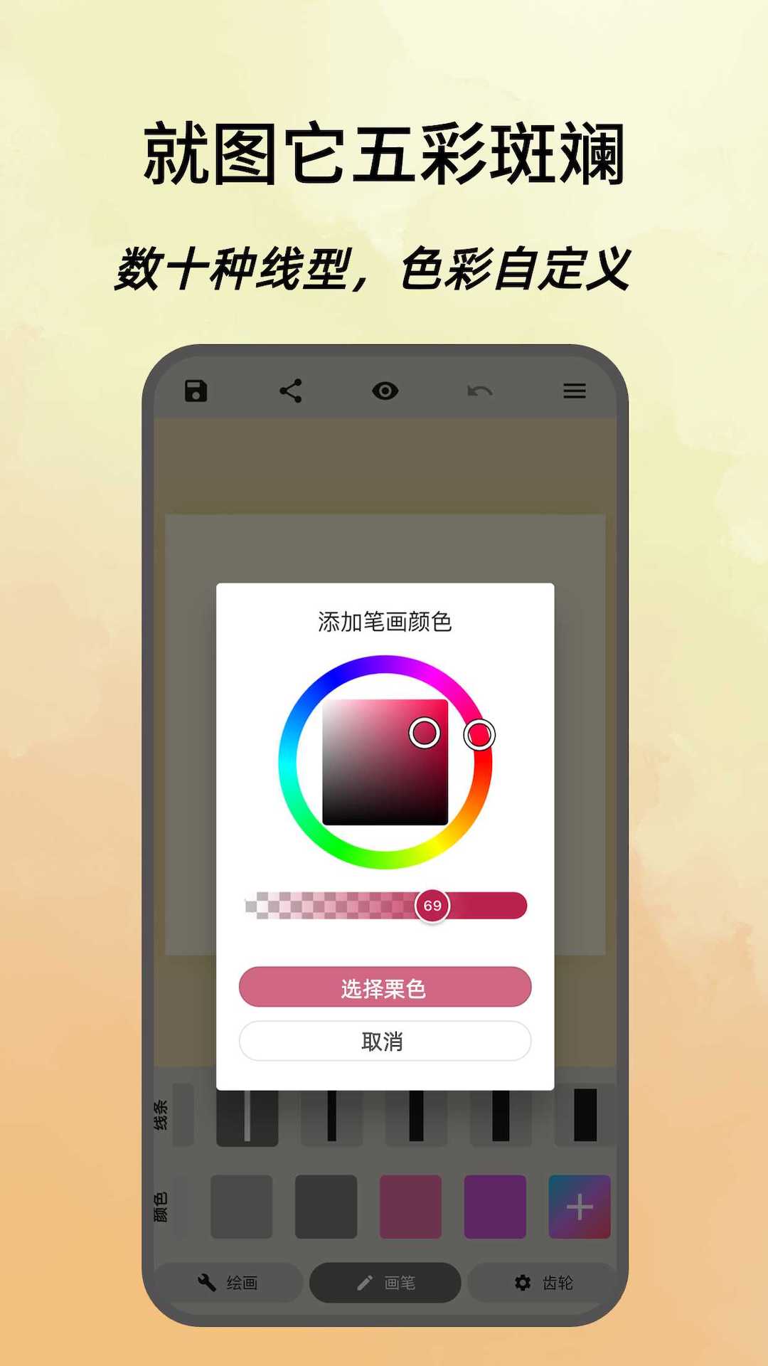 万花几何升级版app