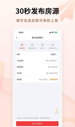 哪吒找房app 哪吒找房app