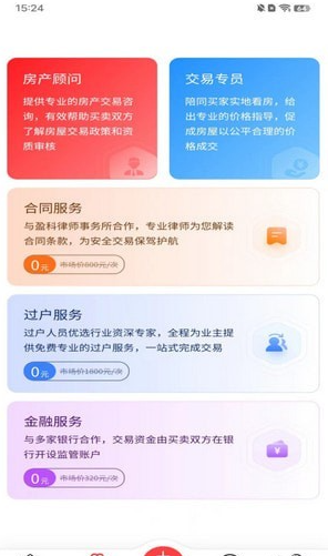 哪吒找房app 哪吒找房app
