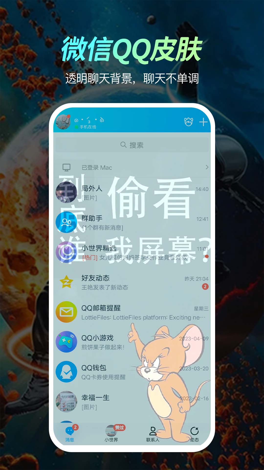 荧光动态壁纸app