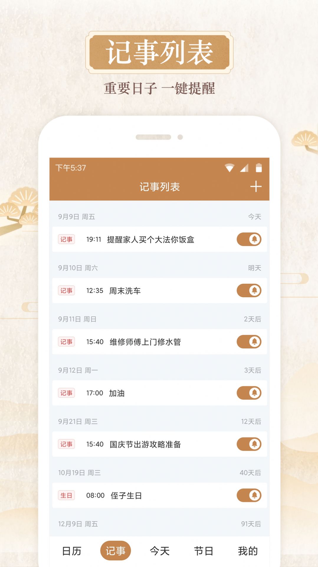 日积一德app