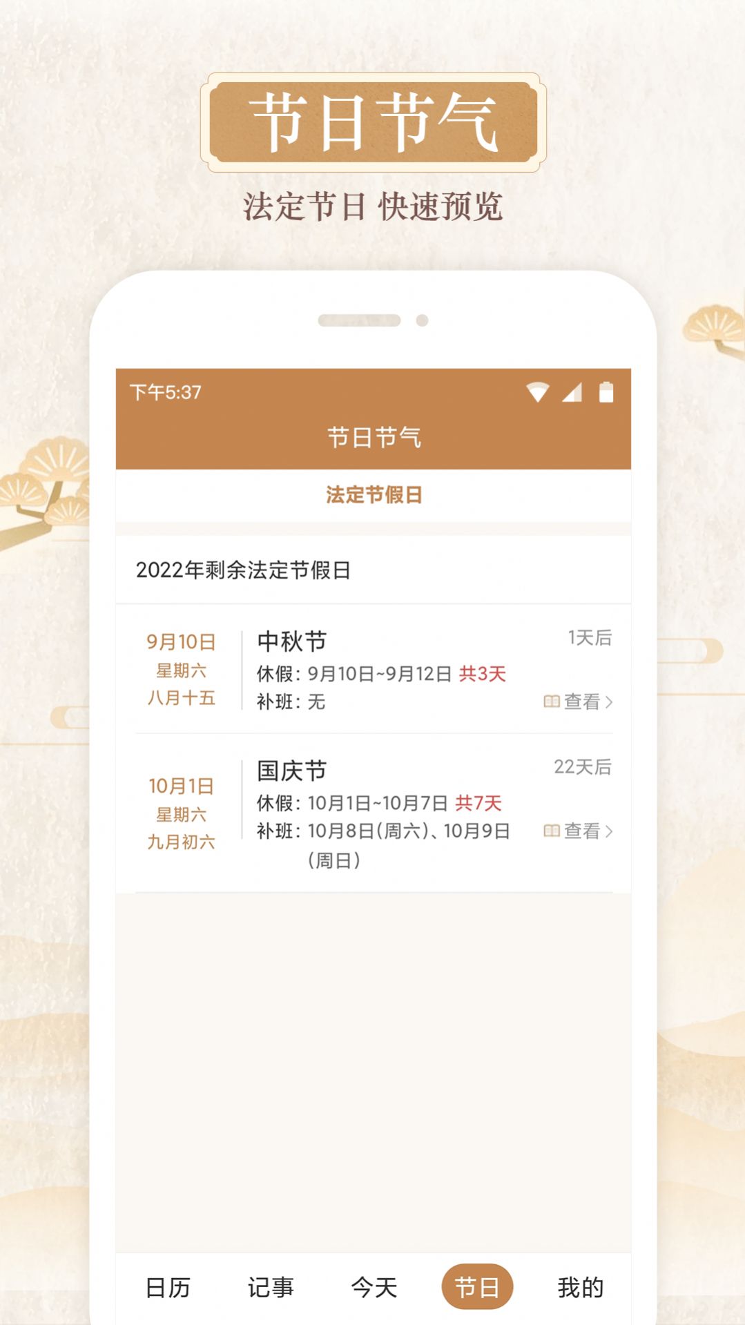 日积一德app